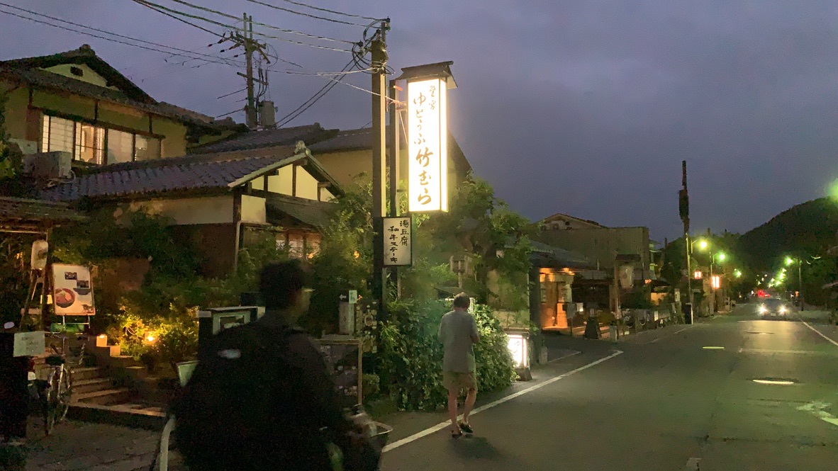 아라시야마 거리